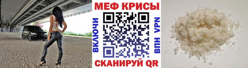 МЕФ mephedrone  kraken ССЫЛКА  Чегем 