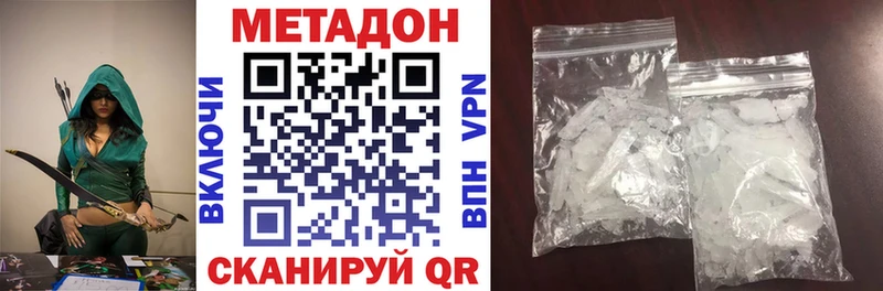 МЕТАДОН methadone  как найти закладки  Чегем 
